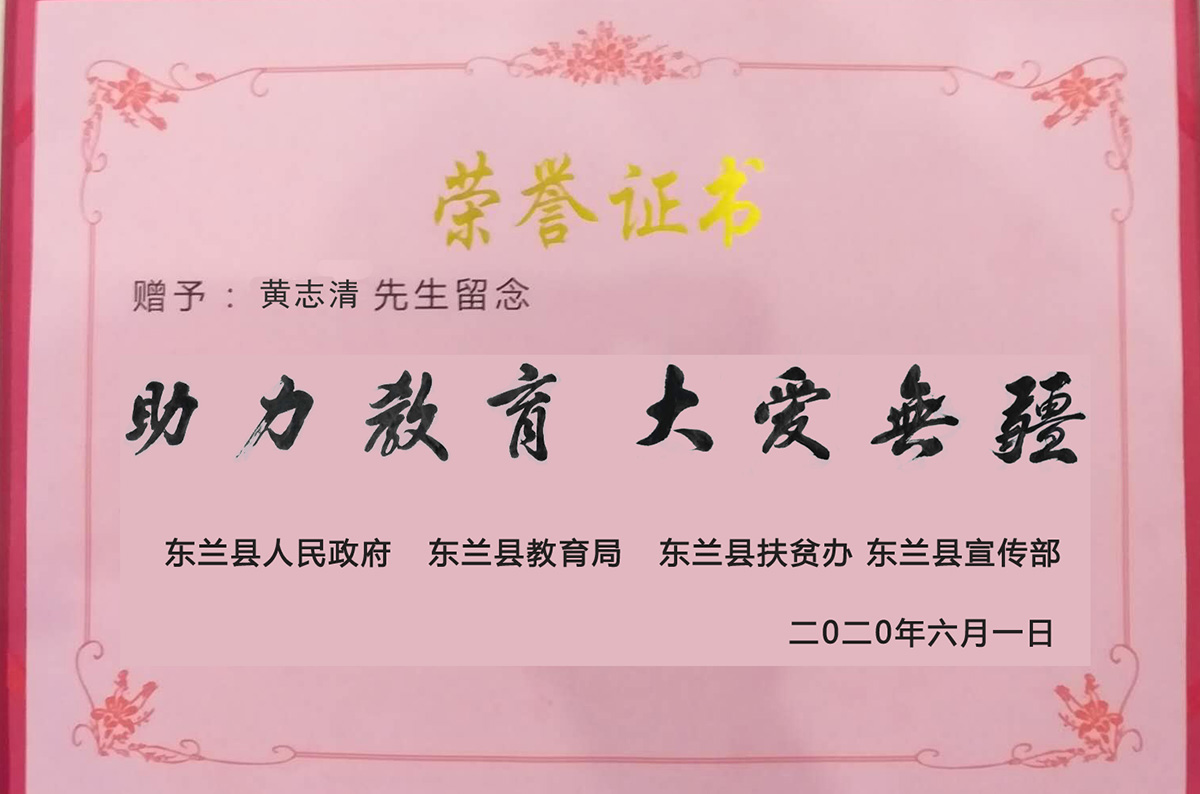 东兰深圳龙华小学捐赠价值10W元教学物资(图8)
