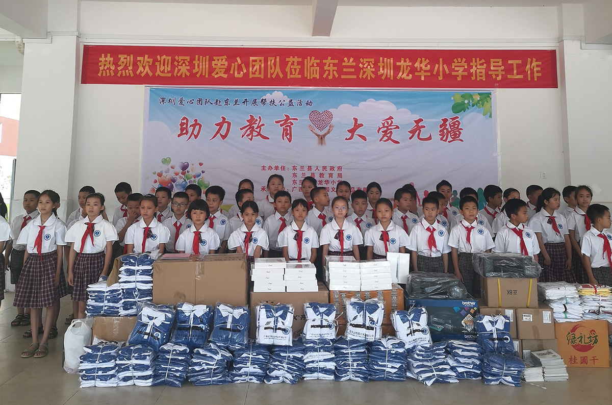 东兰深圳龙华小学捐赠价值10W元教学物资(图2)