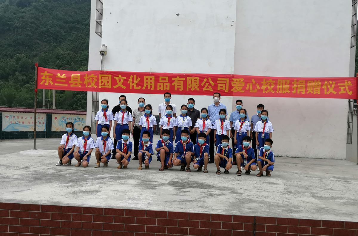 为凤山县砦牙小学捐赠价值3W元校服
